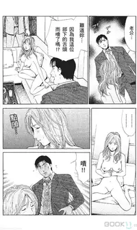 [七波いろxみやすのんき]セレブ那由 ～AVない若奥さま～中文