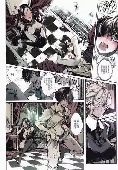 Coppélia Brothel | 柯贝莉亚的姬公馆