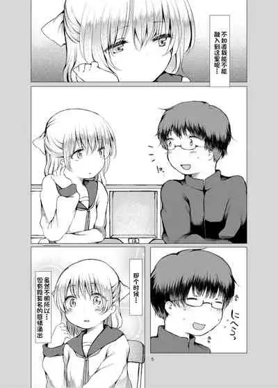 [Chicken Union (Nanamoto)] Handousei [Chinese] [一只麻利的鸽子汉化] [Digital]