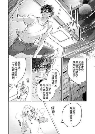 将妳的一切全部拥入怀中~交往0日、立刻结婚！？~ 01-17 Chinese [拾荒者汉化组]