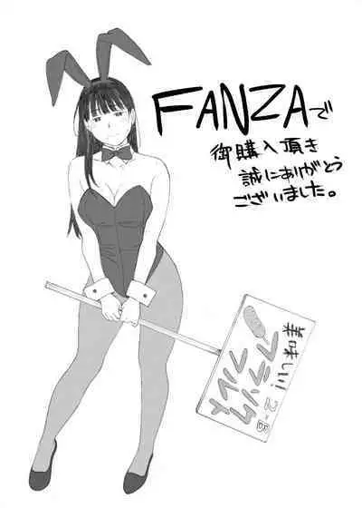 Class No JimiOta Ni Papakatsu Daikou Onegaishitemita