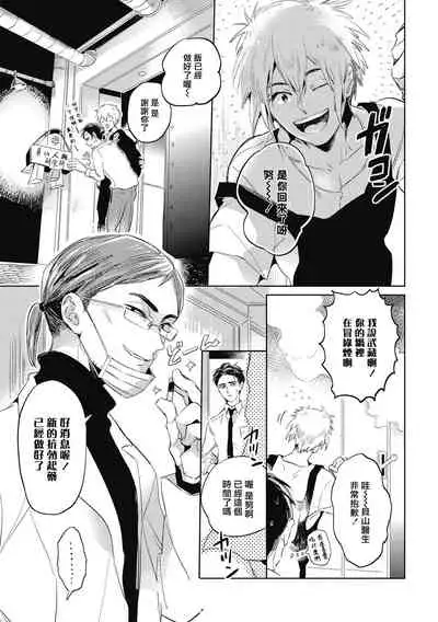 [Akahoshi Jake] Gourmet no Fukurami | 食色可餐 [Chinese] [拾荒者汉化组] [Digital]