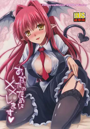 Anata no Tame ni xx Shimasu