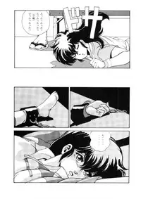 (同人誌) [おかちめんたいこ制作室 ALPS 立派堂] めぞん残酷 (めぞん一刻 規制前)