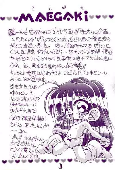 Pantsu to Kutsushita