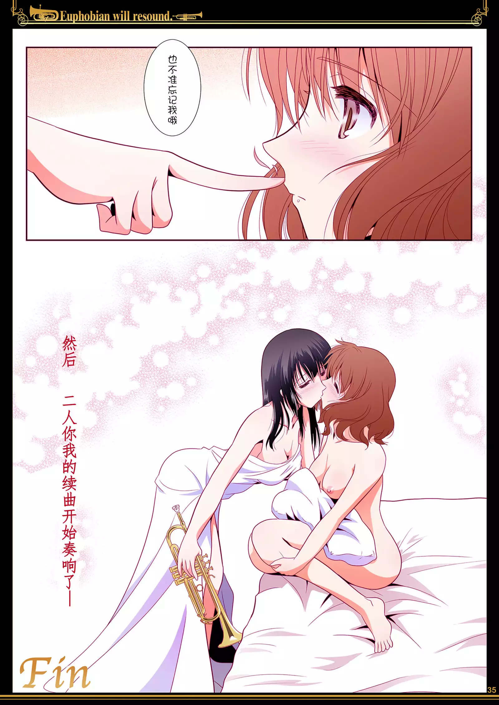 Euphobian no Hibiki - Euphobian will resound.