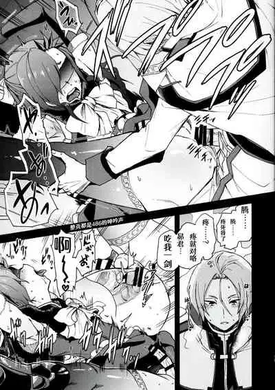 Natsumi Schwarz no Sainan