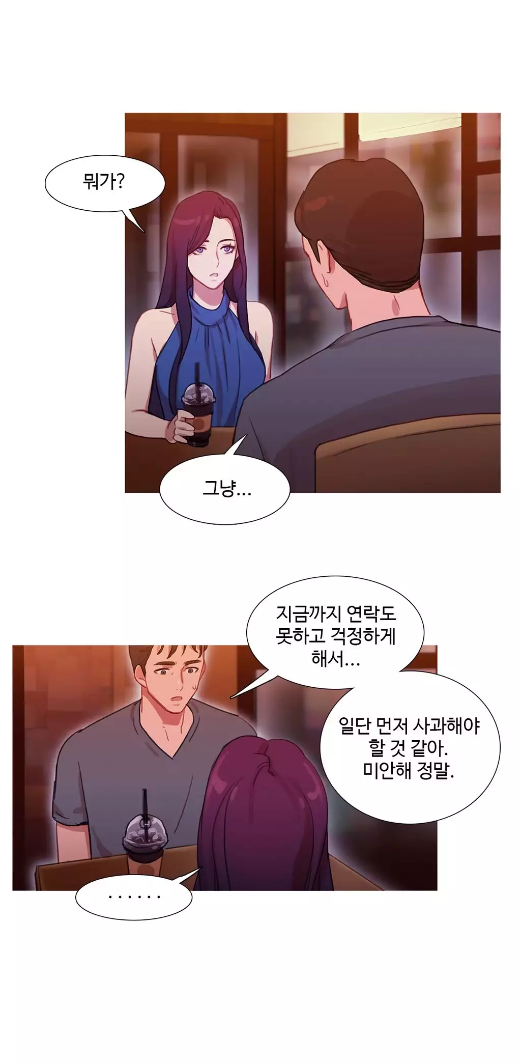 Scandal of the Witch Ch.0-34