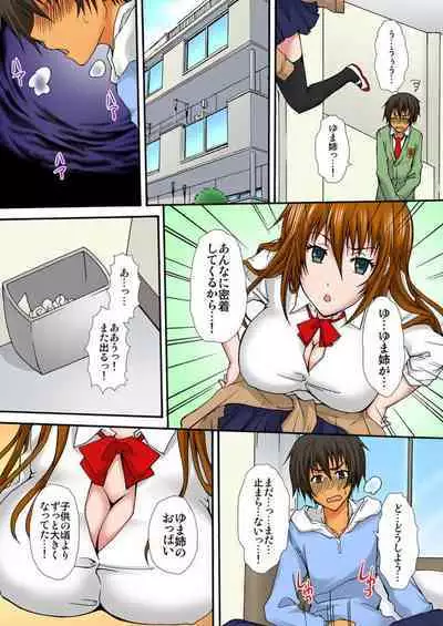 Zetsurin!! Osananajimi 48-jikan Nukazu Chōkyō 1