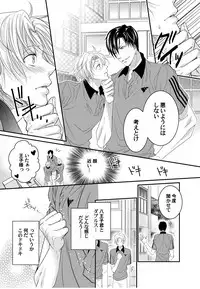 Tenisu buin-tachi ga biyaku shiyo de 3P aisho chekku