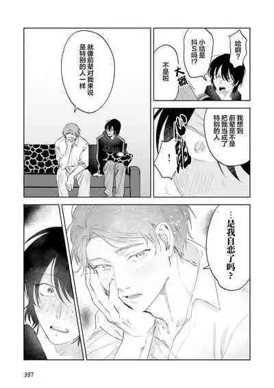 Senpai、Nakamisete 1|前辈,看看里面 1