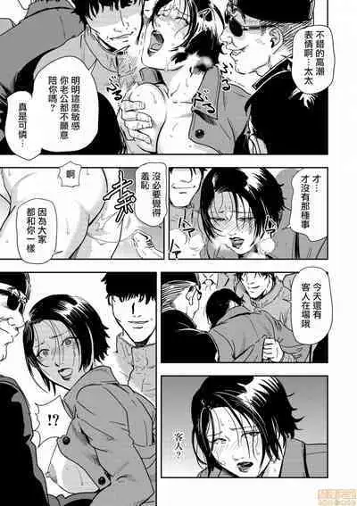 Chikan Express | 人妻快感特快车 1-29