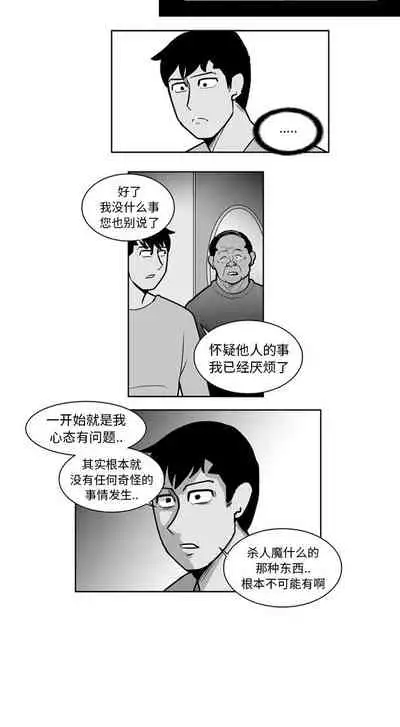 失蹤的房客 1-48