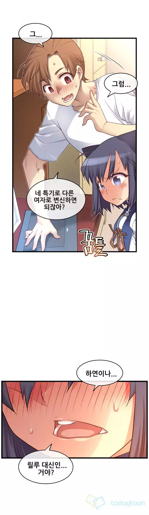 Master in My Dreams Ch.90-120