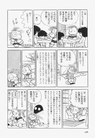 A Machine From The Sea