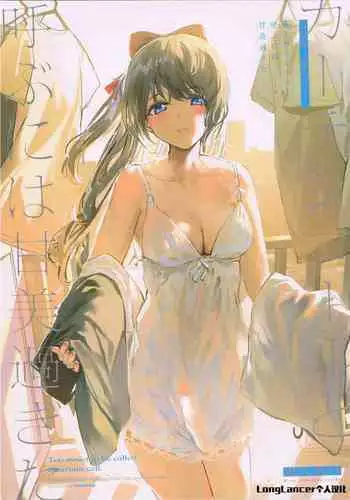 Curtain Call to Yobu ni wa Kanbi Sugita