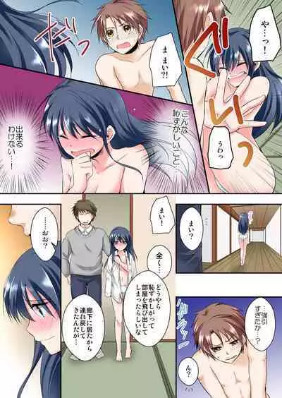 Osananajimi to Zenra de Omiai!? 1