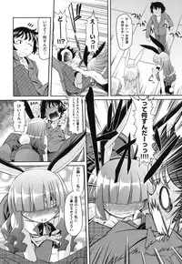 [Takura Mahiro] Eromanga no Yousei