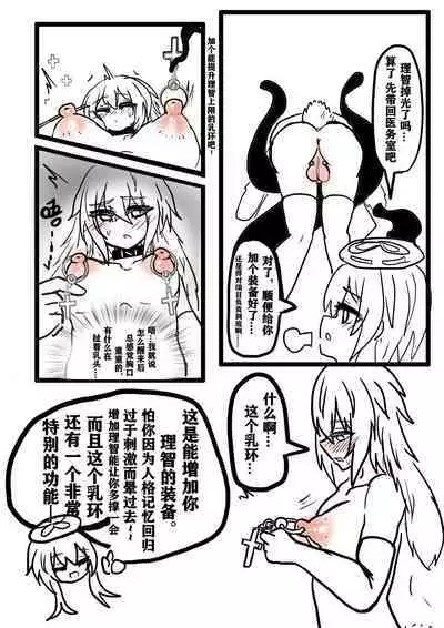 【安赛尔的特别服务4】人格排泄飞机杯