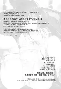 (COMIC1☆13) [BABYBED (SAS)] Mikan After: NTR Route (To LOVE-Ru)