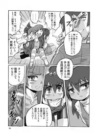 [RPGカンパニー2] ろりすぴ12 (みつどもえ)