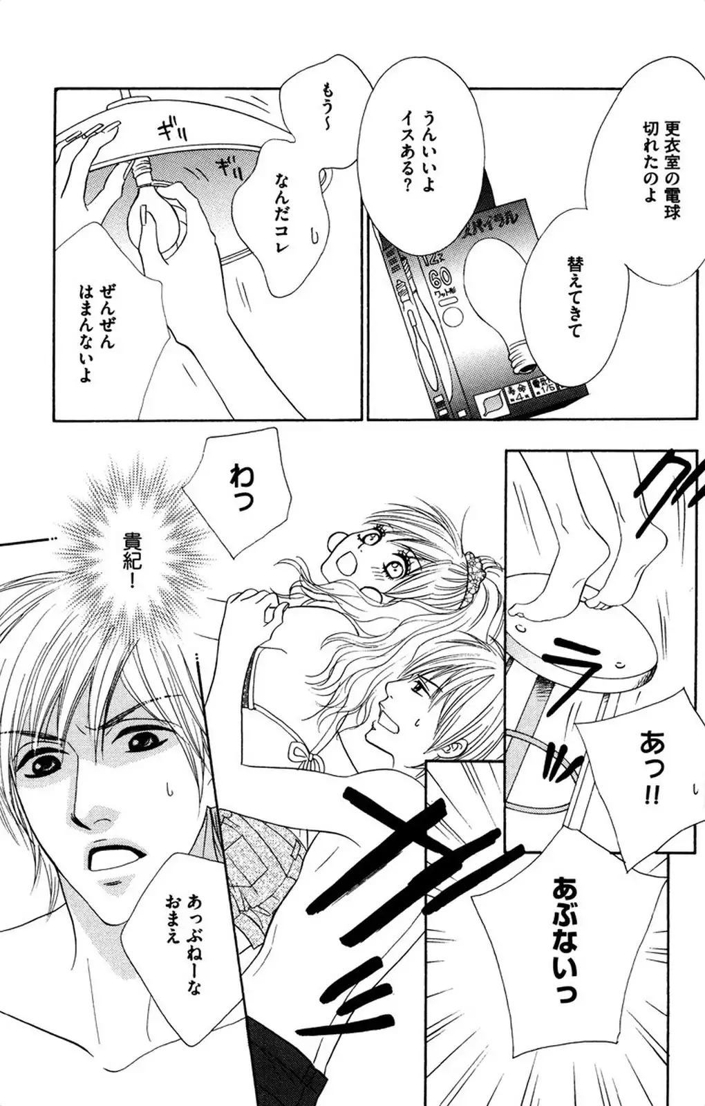 Oniichan to love Night