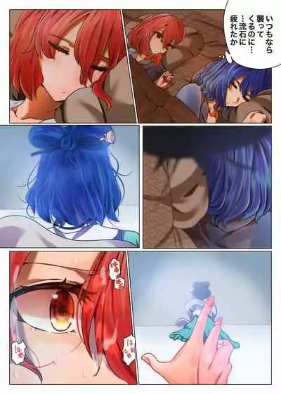 華扇と青娥の同棲生活ー第2話ー