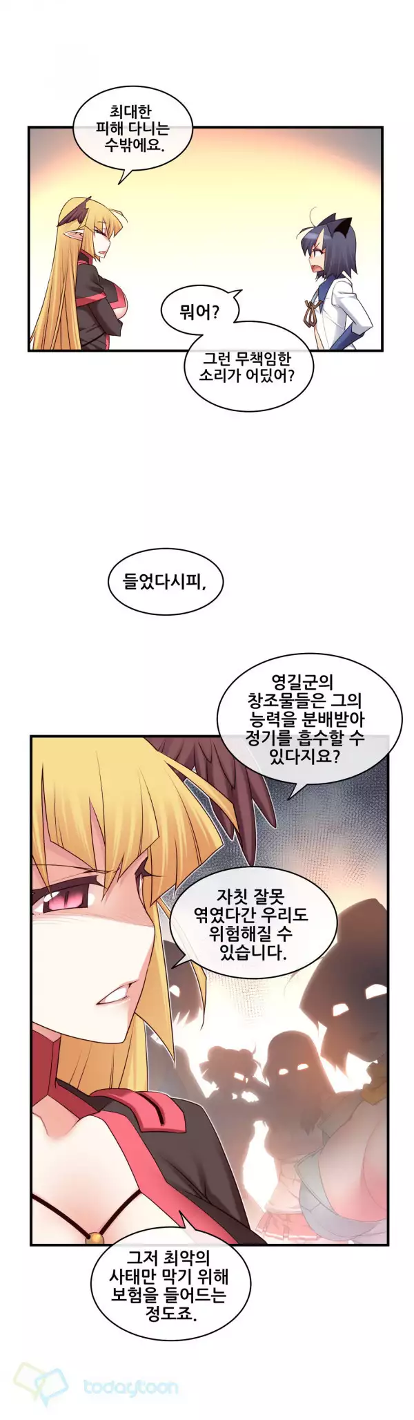 Master in My Dreams Ch.90-121