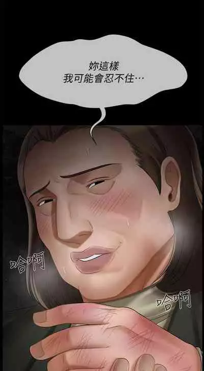 【周三连载】坏老师（作者：朴世談&福） 第1~29话