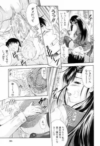 [Aoki Seishin] Otouto No Kuseni