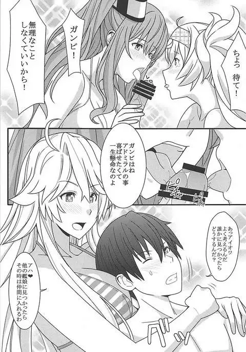 Fatal Attraction of Beach