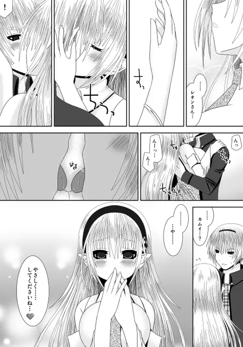 暗夜姉弟夜一夜