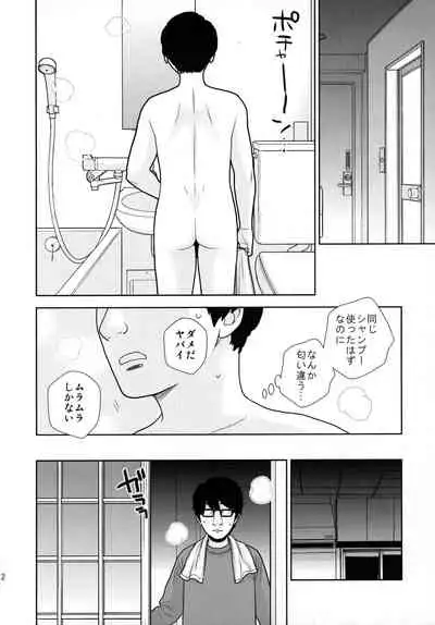 Tada de Tomero-kei Joshi.