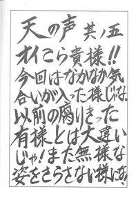 (C53) [NAS-ON-CH, St. Different (Various)] Druggers High!! VII (Various)