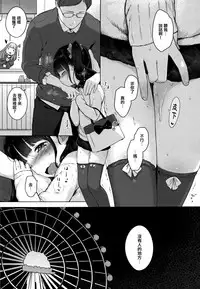 [Henreader] Onnanoko Party. [Chinese] [篆儀通文書坊漢化]