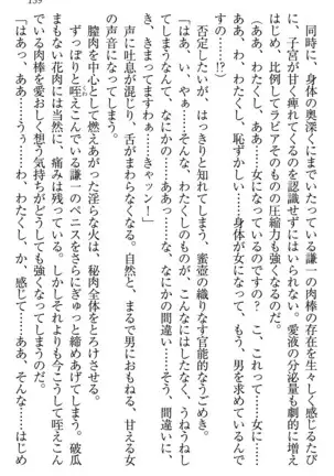 学園ぜ～んぶ独り占め！