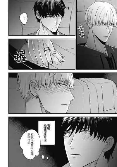 Owatta Koi ga Otte Kita | 死去的恋情追上我 1-3