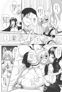 [Mutsutake] Soto no Kuni no Yome