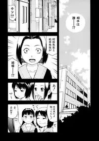 [tecchan] Onegai Oniichan