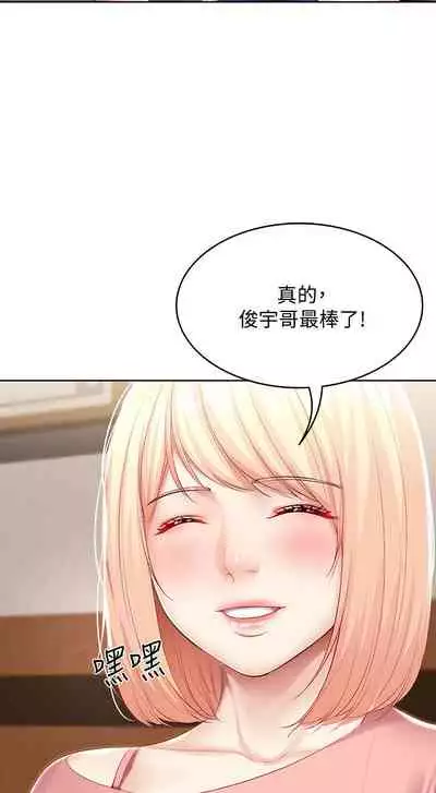 [韩漫]Boarding Diary 寄宿日记 60-75