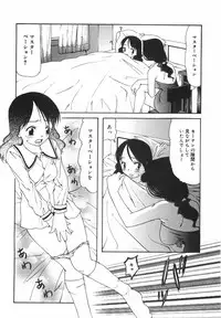 [Nilai Kanai] "Rakuen"