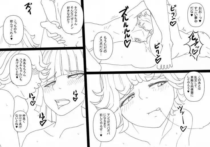 ヒーロー性的調教