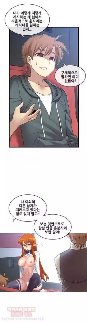 Master in My Dreams Ch.90-131