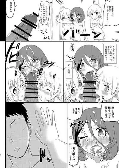 Ofuro de Yaritai Houdai