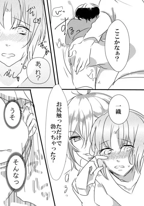 てんいおアンソロ寄稿