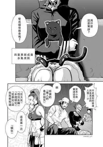 Chijou Hyakkai Ch46-50 Chinese Version「地上100阶」個人翻譯