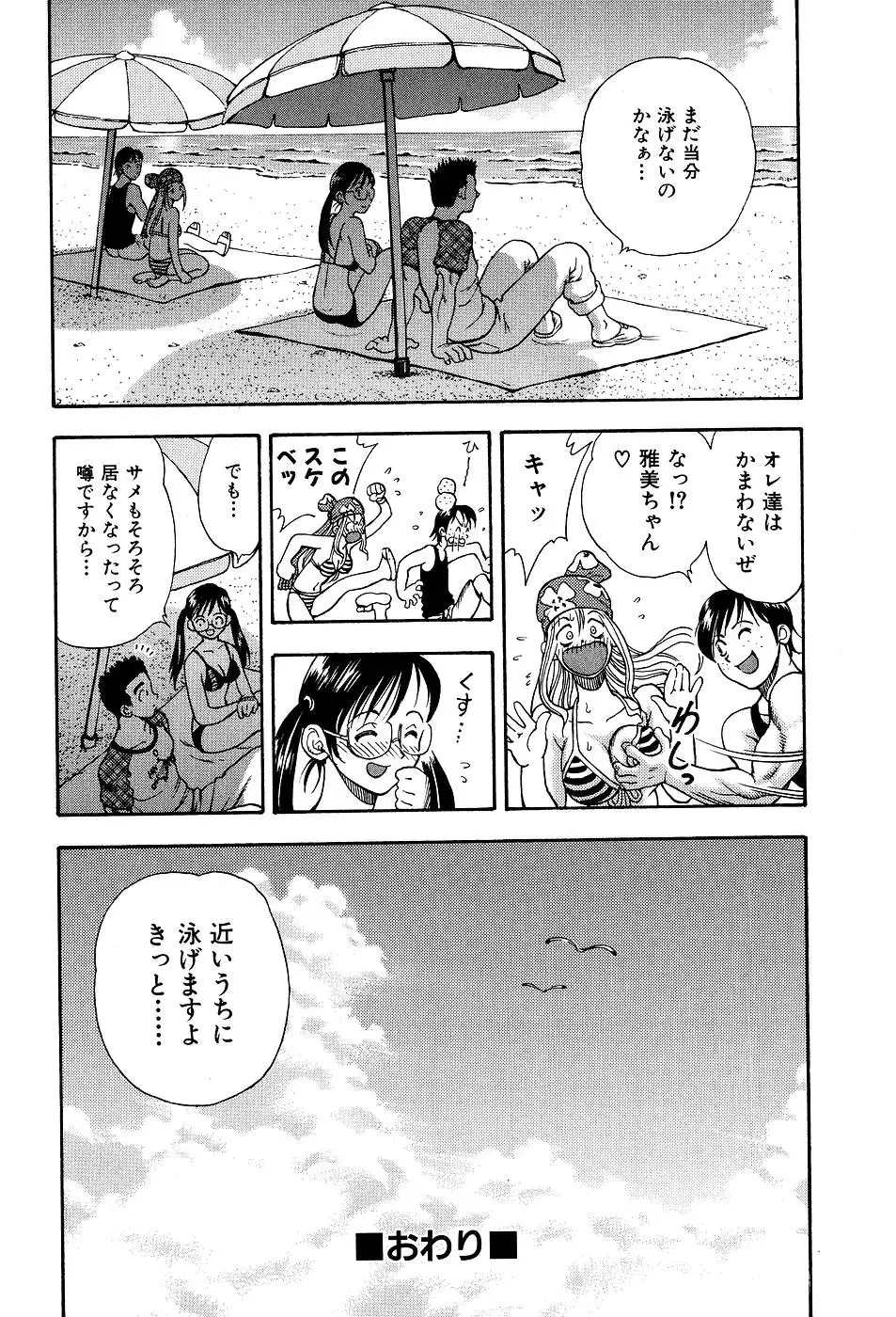 Kimi ni Parasol - It is a parasol to you