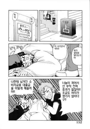 Geki!! Monzetsu Operation