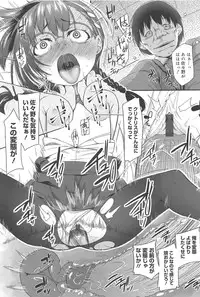 [Maeshima Ryo] Vanilla Essence