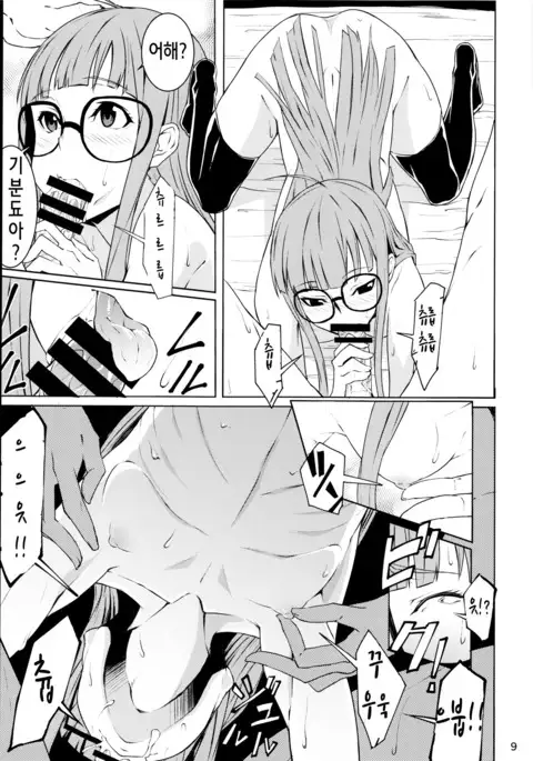 Yakoudou de 1 MORE | 밤시간에 1 MORE